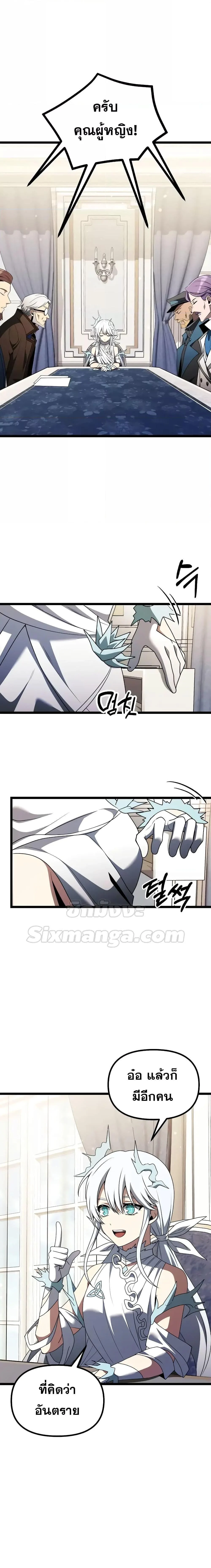 Terminally-Ill Genius Dark Knight อัศวินดำล่าท้าเวลา ตอนที่ 43 page 13