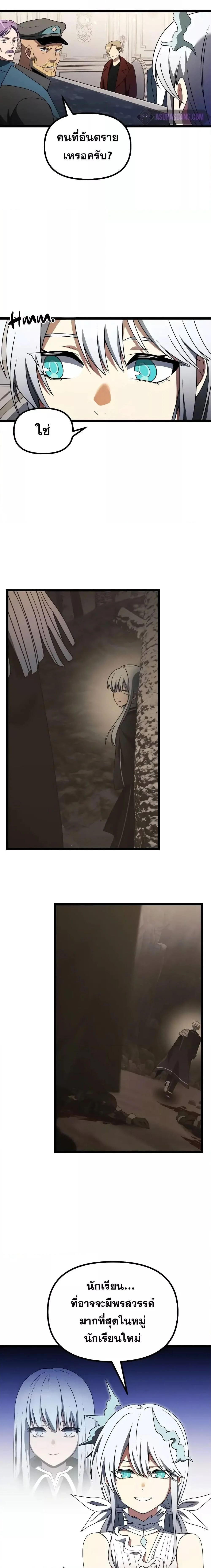 Terminally-Ill Genius Dark Knight อัศวินดำล่าท้าเวลา ตอนที่ 43 page 14