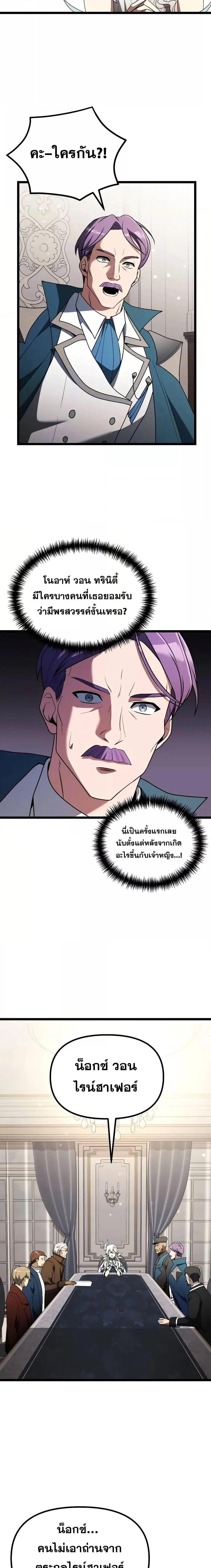 Terminally-Ill Genius Dark Knight อัศวินดำล่าท้าเวลา ตอนที่ 43 page 15