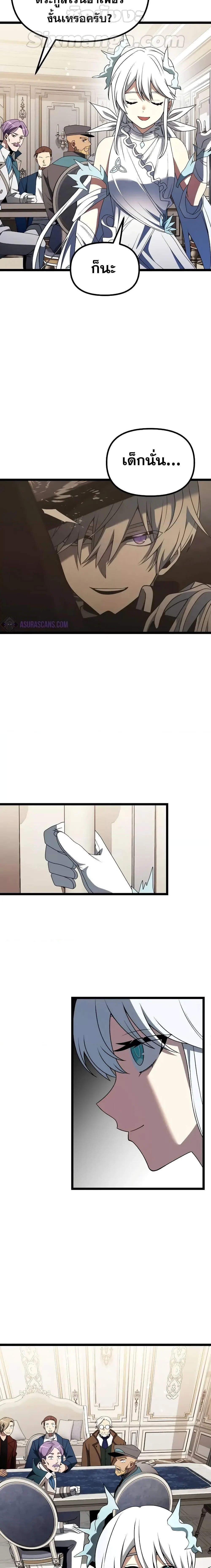 Terminally-Ill Genius Dark Knight อัศวินดำล่าท้าเวลา ตอนที่ 43 page 16