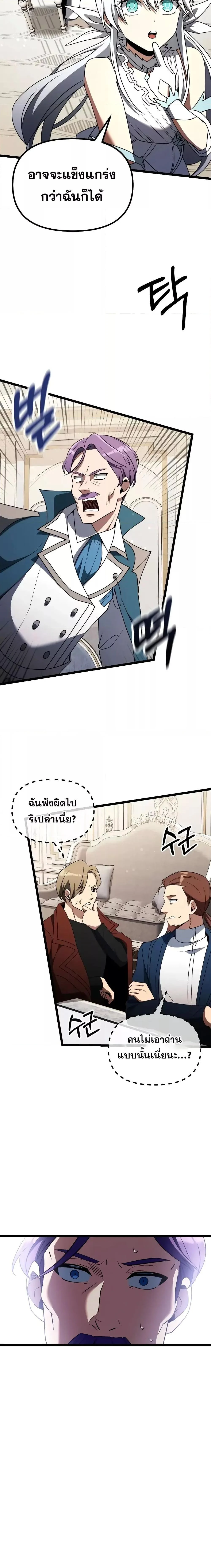 Terminally-Ill Genius Dark Knight อัศวินดำล่าท้าเวลา ตอนที่ 43 page 17