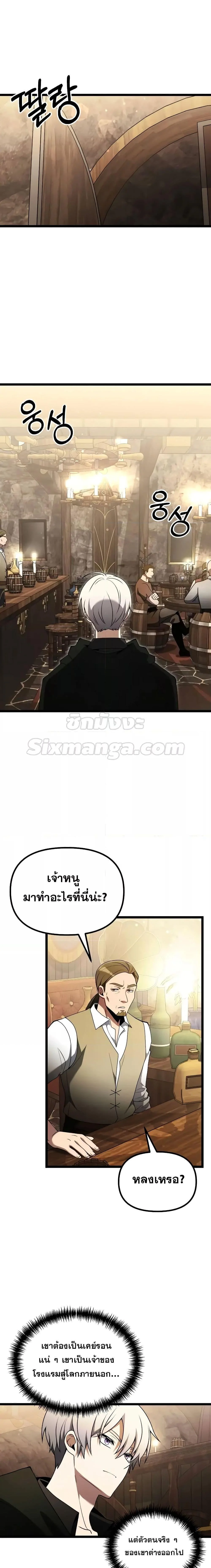 Terminally-Ill Genius Dark Knight อัศวินดำล่าท้าเวลา ตอนที่ 43 page 18