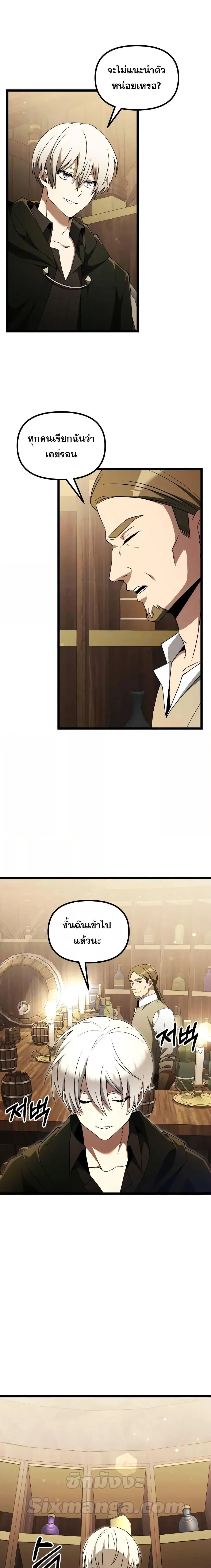 Terminally-Ill Genius Dark Knight อัศวินดำล่าท้าเวลา ตอนที่ 43 page 20