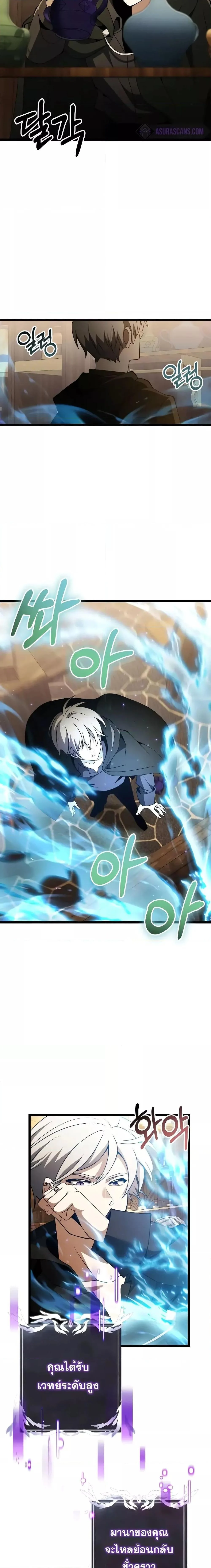 Terminally-Ill Genius Dark Knight อัศวินดำล่าท้าเวลา ตอนที่ 43 page 22