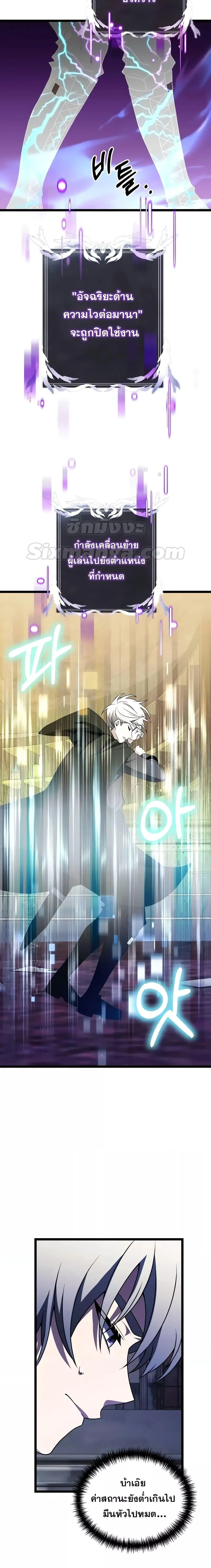 Terminally-Ill Genius Dark Knight อัศวินดำล่าท้าเวลา ตอนที่ 43 page 23