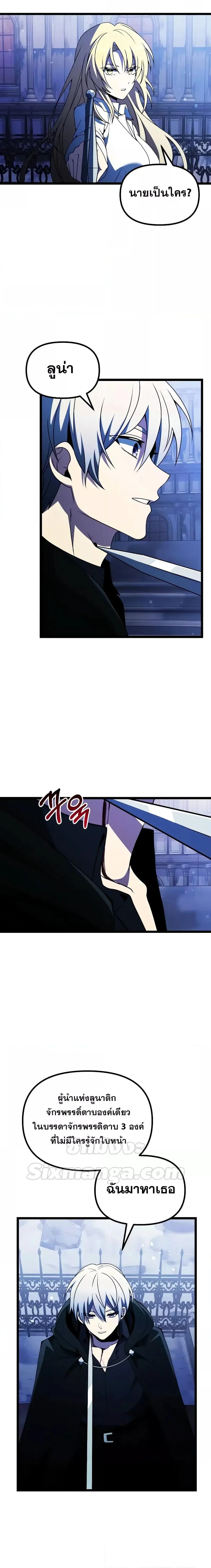 Terminally-Ill Genius Dark Knight อัศวินดำล่าท้าเวลา ตอนที่ 43 page 25