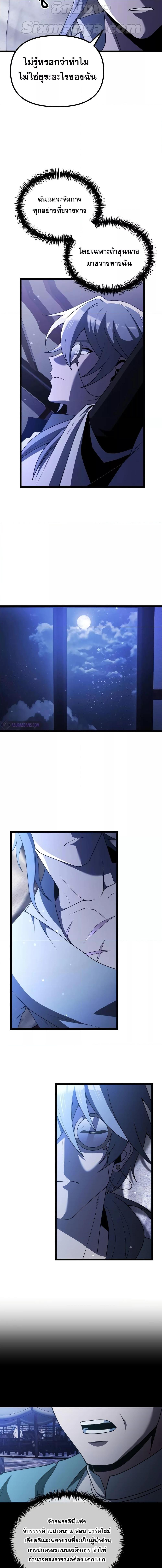 Terminally-Ill Genius Dark Knight อัศวินดำล่าท้าเวลา ตอนที่ 44 page 3