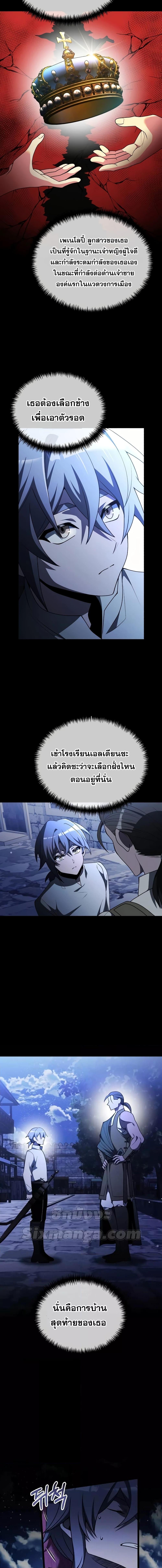 Terminally-Ill Genius Dark Knight อัศวินดำล่าท้าเวลา ตอนที่ 44 page 4