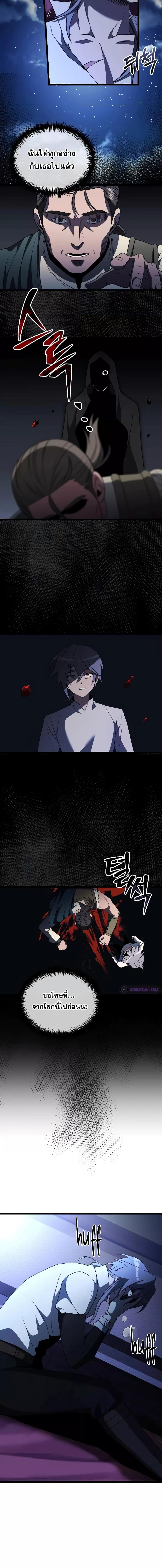 Terminally-Ill Genius Dark Knight อัศวินดำล่าท้าเวลา ตอนที่ 44 page 5