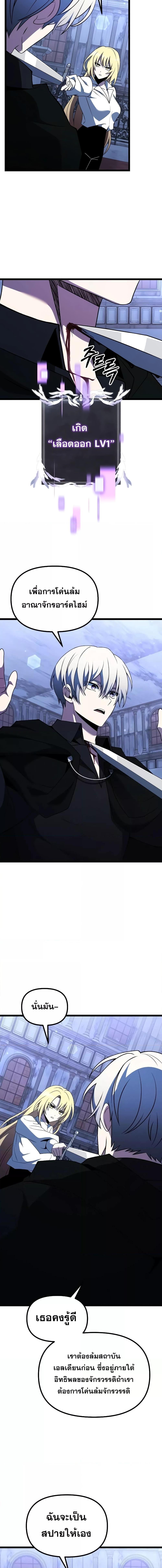 Terminally-Ill Genius Dark Knight อัศวินดำล่าท้าเวลา ตอนที่ 44 page 9