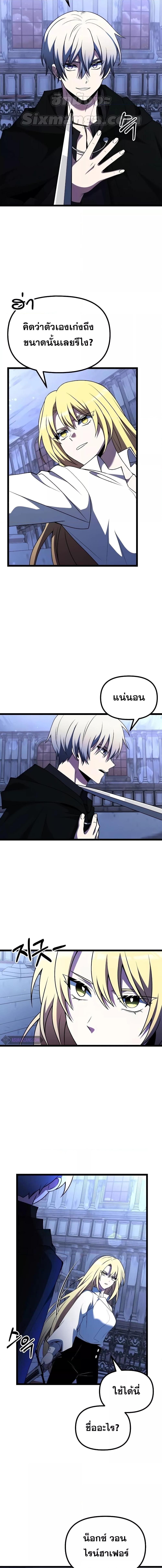 Terminally-Ill Genius Dark Knight อัศวินดำล่าท้าเวลา ตอนที่ 44 page 10