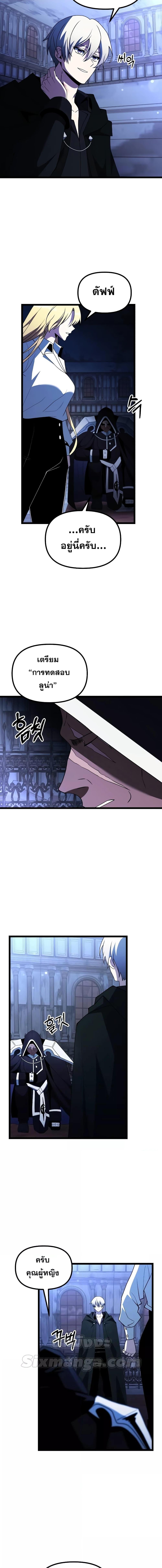 Terminally-Ill Genius Dark Knight อัศวินดำล่าท้าเวลา ตอนที่ 44 page 11