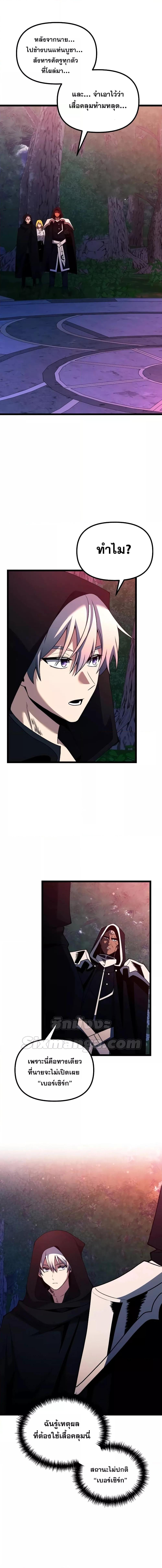 Terminally-Ill Genius Dark Knight อัศวินดำล่าท้าเวลา ตอนที่ 44 page 13