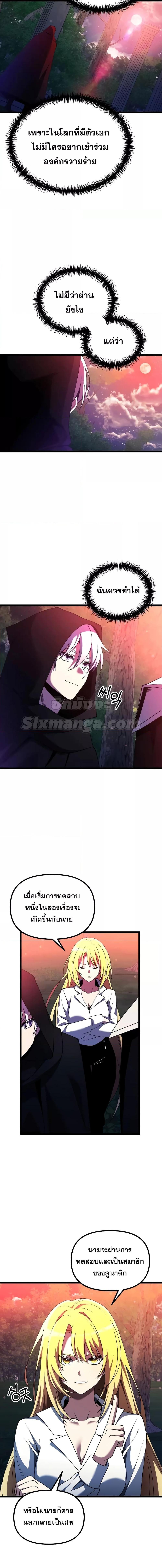 Terminally-Ill Genius Dark Knight อัศวินดำล่าท้าเวลา ตอนที่ 44 page 15