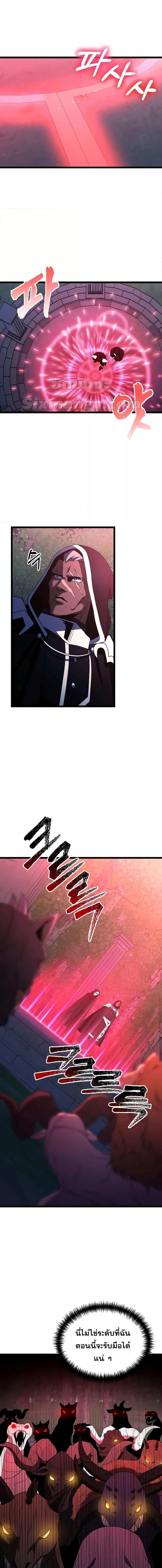 Terminally-Ill Genius Dark Knight อัศวินดำล่าท้าเวลา ตอนที่ 44 page 17