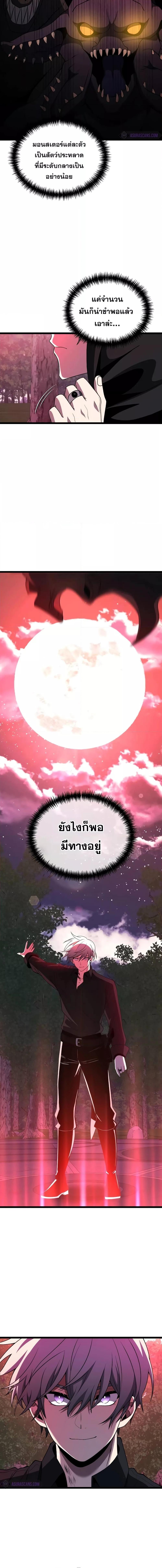 Terminally-Ill Genius Dark Knight อัศวินดำล่าท้าเวลา ตอนที่ 44 page 18