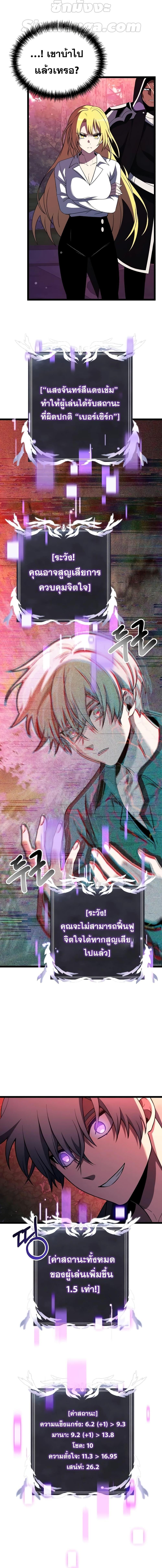 Terminally-Ill Genius Dark Knight อัศวินดำล่าท้าเวลา ตอนที่ 44 page 19