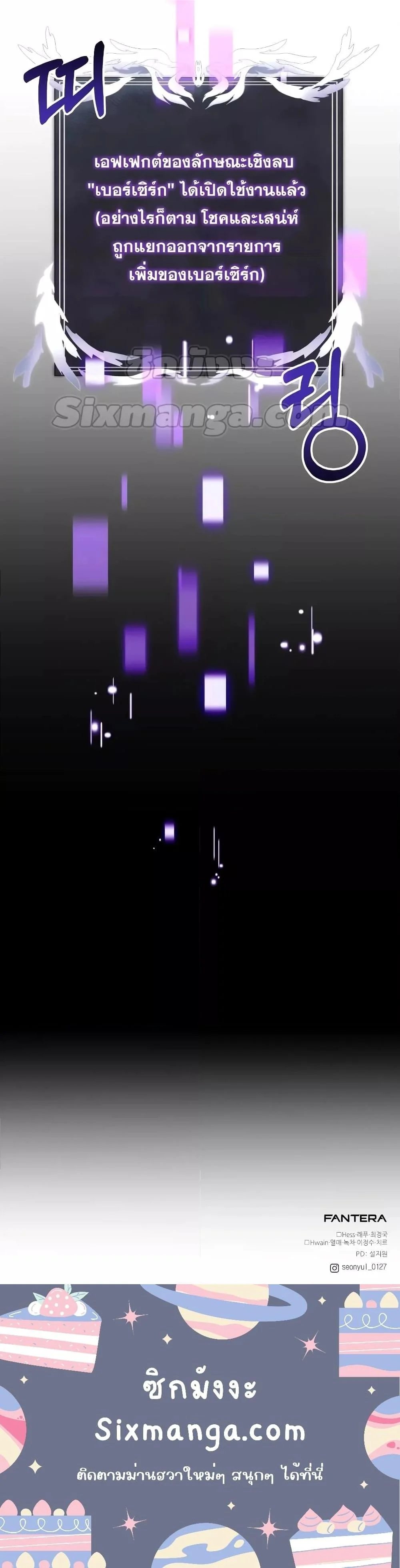 Terminally-Ill Genius Dark Knight อัศวินดำล่าท้าเวลา ตอนที่ 44 page 20