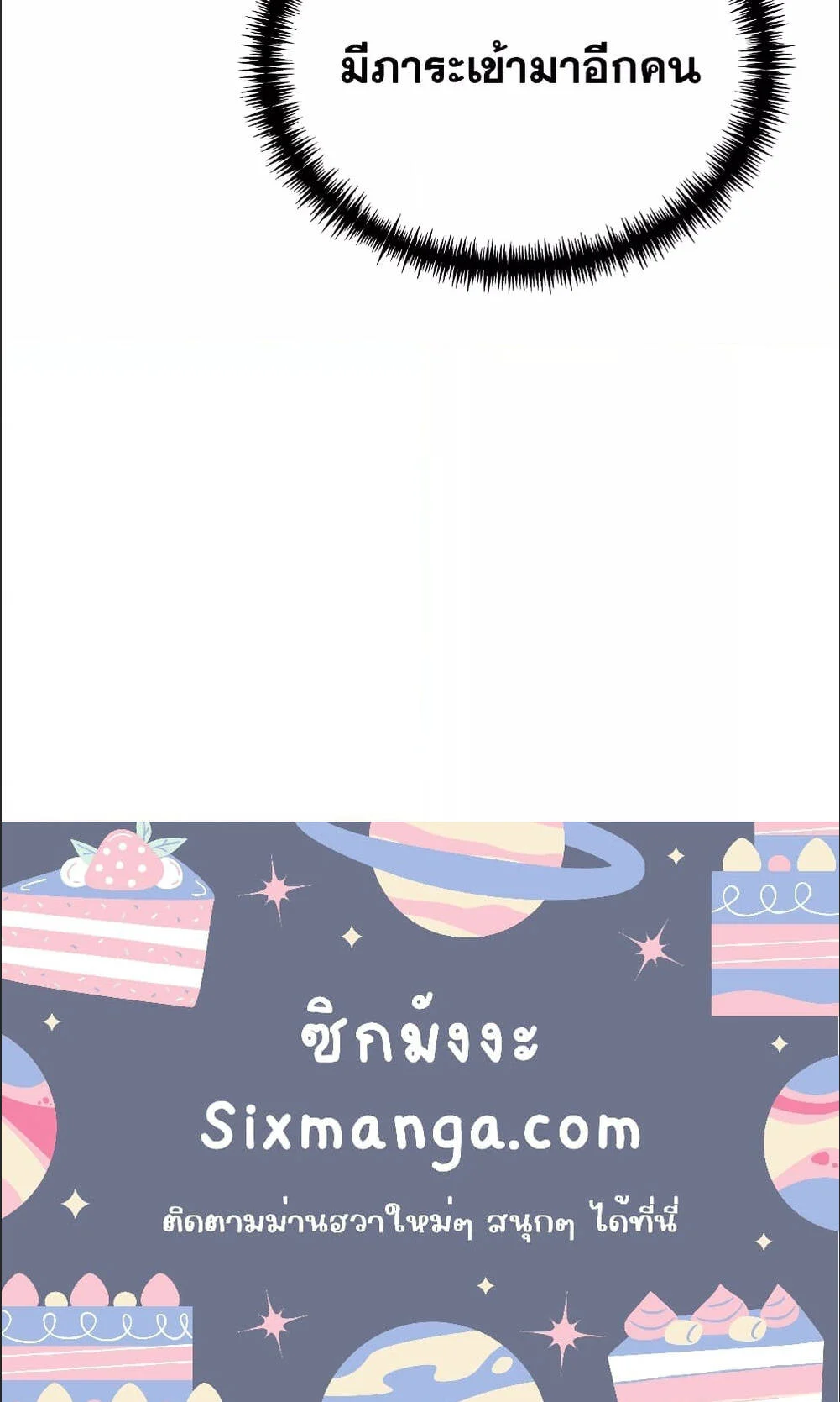 Terminally-Ill Genius Dark Knight อัศวินดำล่าท้าเวลา ตอนที่ 48 page 8