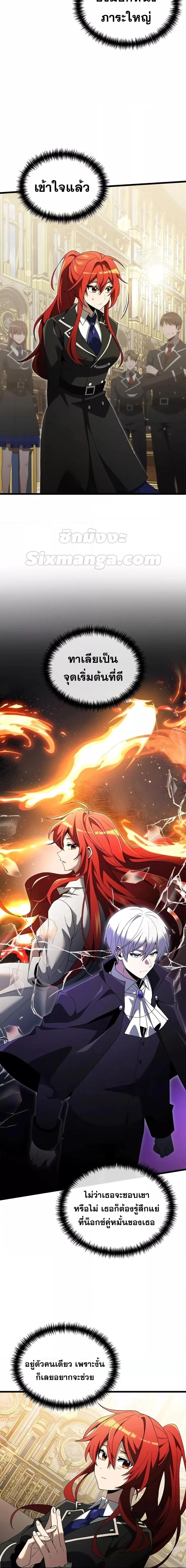 Terminally-Ill Genius Dark Knight อัศวินดำล่าท้าเวลา ตอนที่ 49 page 1