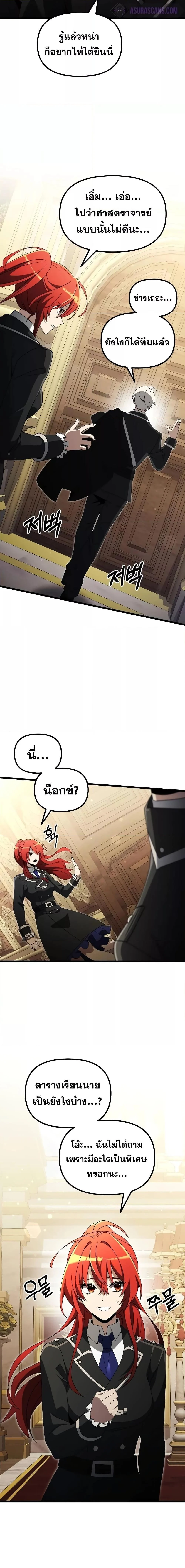 Terminally-Ill Genius Dark Knight อัศวินดำล่าท้าเวลา ตอนที่ 49 page 12