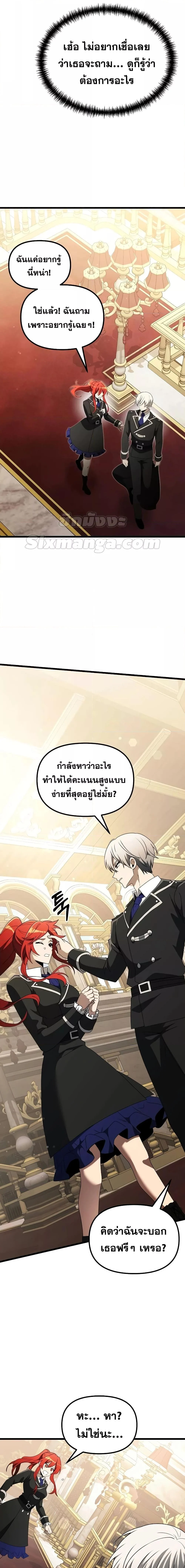 Terminally-Ill Genius Dark Knight อัศวินดำล่าท้าเวลา ตอนที่ 49 page 13