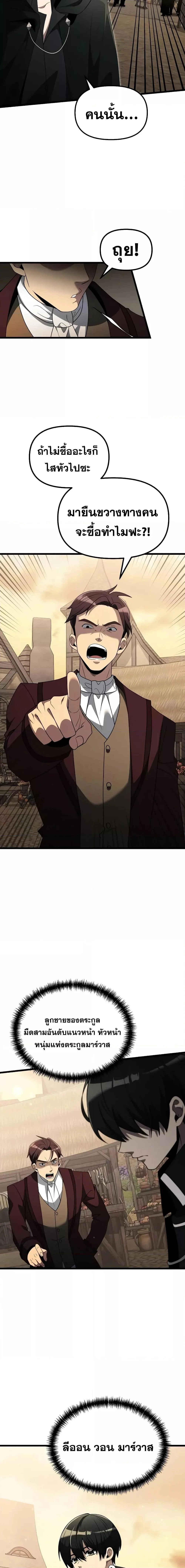 Terminally-Ill Genius Dark Knight อัศวินดำล่าท้าเวลา ตอนที่ 49 page 18