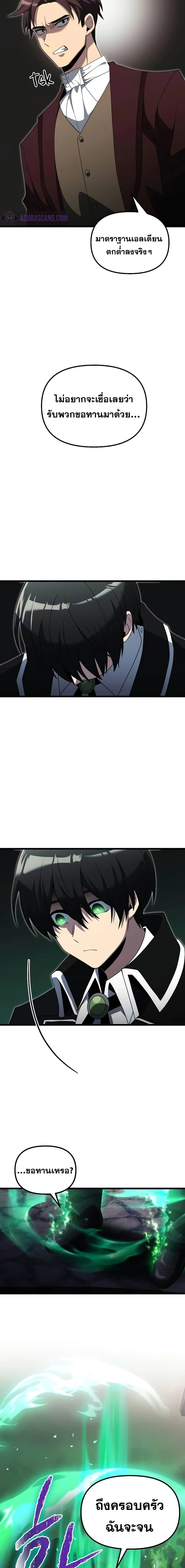 Terminally-Ill Genius Dark Knight อัศวินดำล่าท้าเวลา ตอนที่ 49 page 20