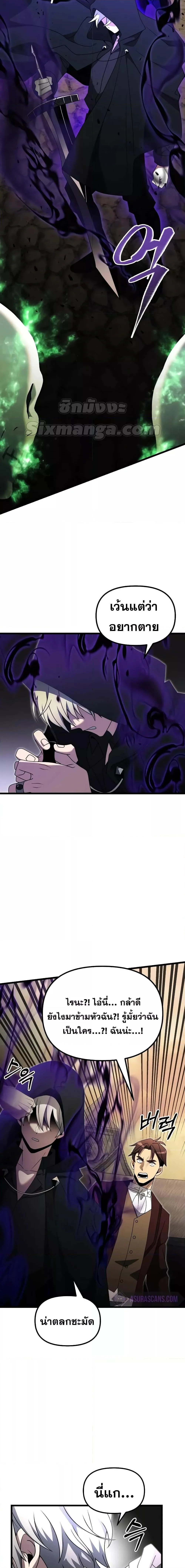 Terminally-Ill Genius Dark Knight อัศวินดำล่าท้าเวลา ตอนที่ 49 page 25