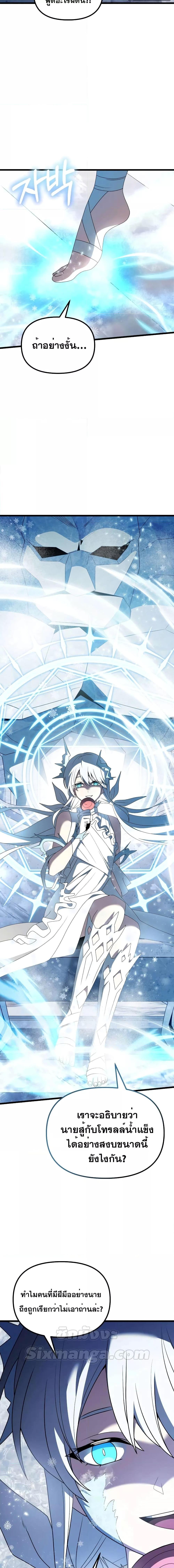 Terminally-Ill Genius Dark Knight อัศวินดำล่าท้าเวลา ตอนที่ 52 page 4