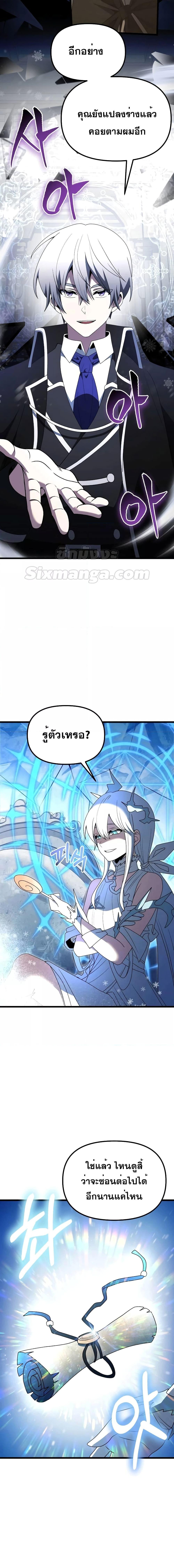 Terminally-Ill Genius Dark Knight อัศวินดำล่าท้าเวลา ตอนที่ 52 page 8
