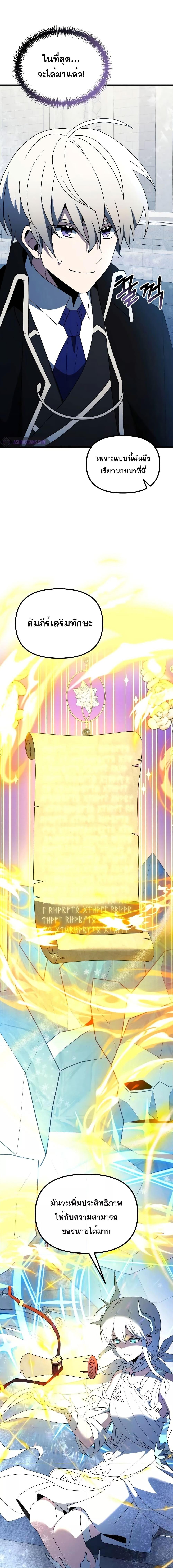 Terminally-Ill Genius Dark Knight อัศวินดำล่าท้าเวลา ตอนที่ 52 page 9