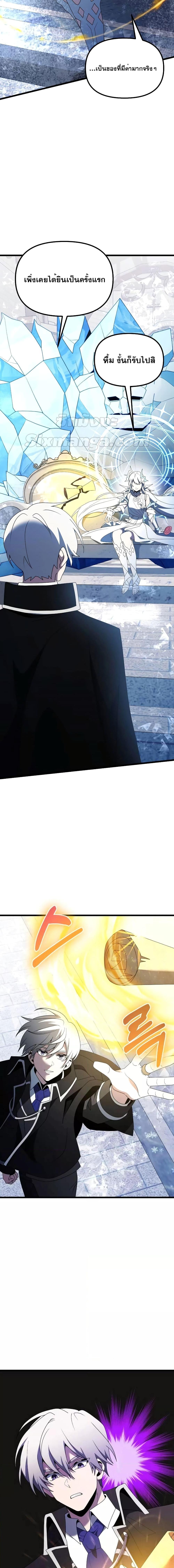 Terminally-Ill Genius Dark Knight อัศวินดำล่าท้าเวลา ตอนที่ 52 page 10