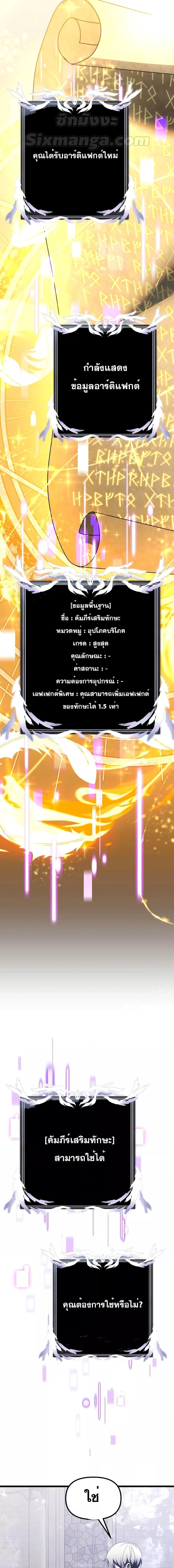 Terminally-Ill Genius Dark Knight อัศวินดำล่าท้าเวลา ตอนที่ 52 page 12