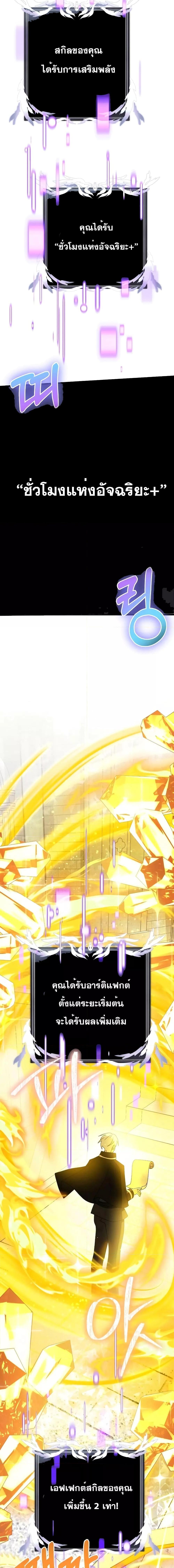 Terminally-Ill Genius Dark Knight อัศวินดำล่าท้าเวลา ตอนที่ 52 page 14