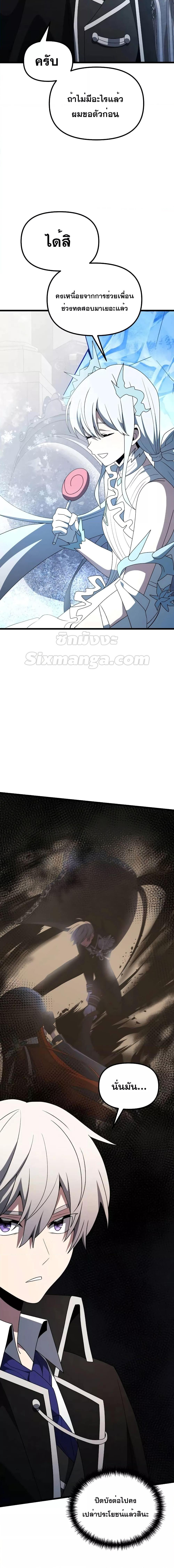 Terminally-Ill Genius Dark Knight อัศวินดำล่าท้าเวลา ตอนที่ 52 page 17