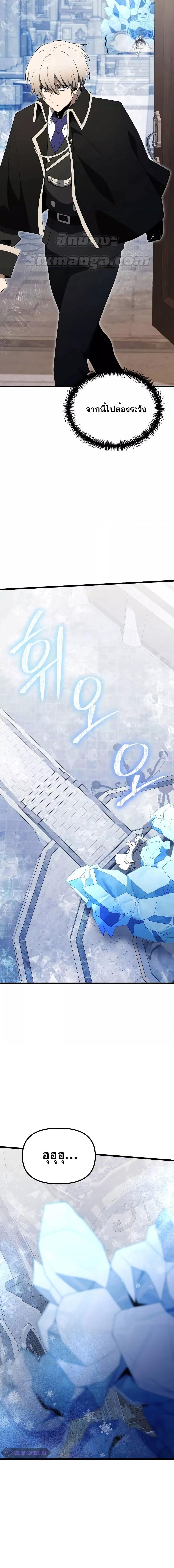 Terminally-Ill Genius Dark Knight อัศวินดำล่าท้าเวลา ตอนที่ 52 page 19