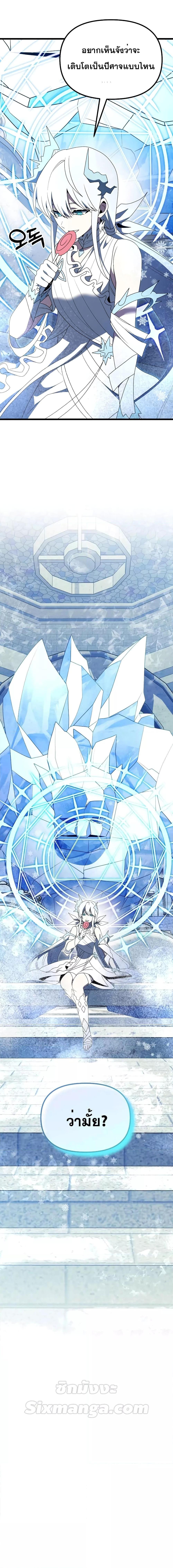 Terminally-Ill Genius Dark Knight อัศวินดำล่าท้าเวลา ตอนที่ 52 page 20