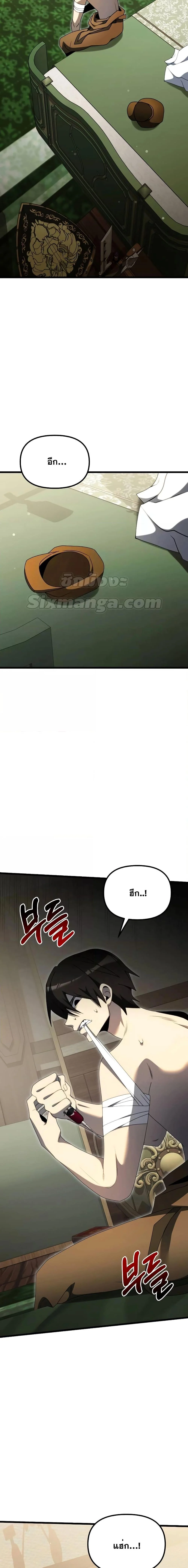 Terminally-Ill Genius Dark Knight อัศวินดำล่าท้าเวลา ตอนที่ 53 page 1