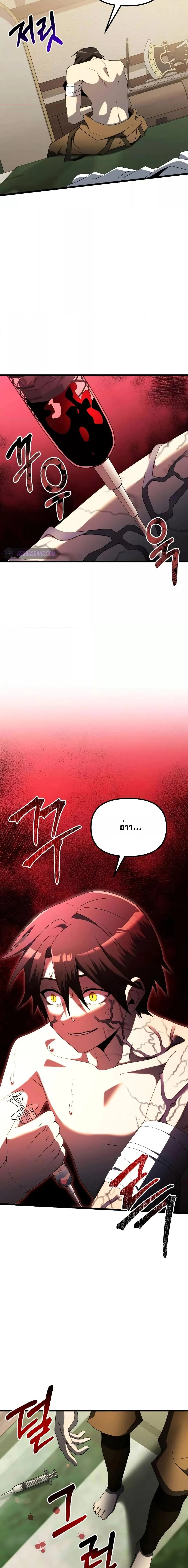 Terminally-Ill Genius Dark Knight อัศวินดำล่าท้าเวลา ตอนที่ 53 page 2