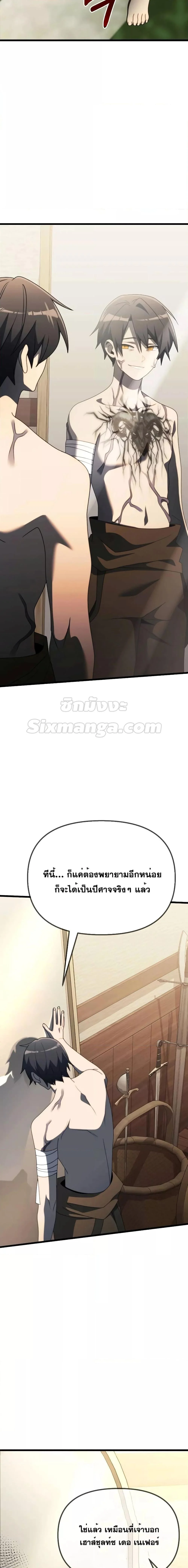 Terminally-Ill Genius Dark Knight อัศวินดำล่าท้าเวลา ตอนที่ 53 page 3