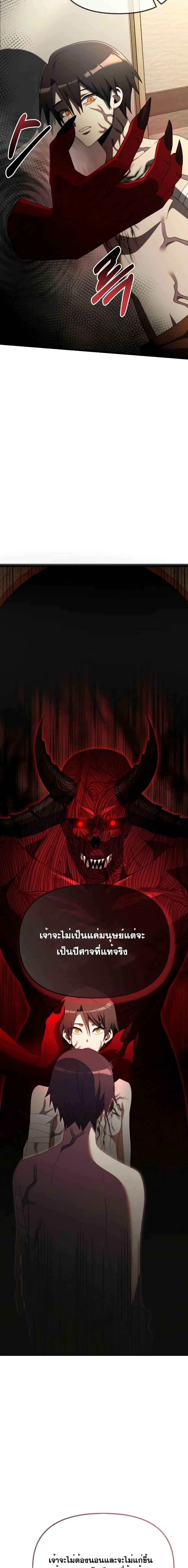 Terminally-Ill Genius Dark Knight อัศวินดำล่าท้าเวลา ตอนที่ 53 page 4