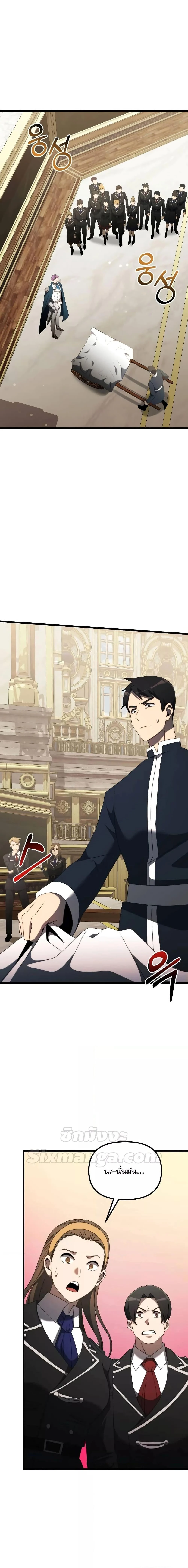 Terminally-Ill Genius Dark Knight อัศวินดำล่าท้าเวลา ตอนที่ 53 page 11