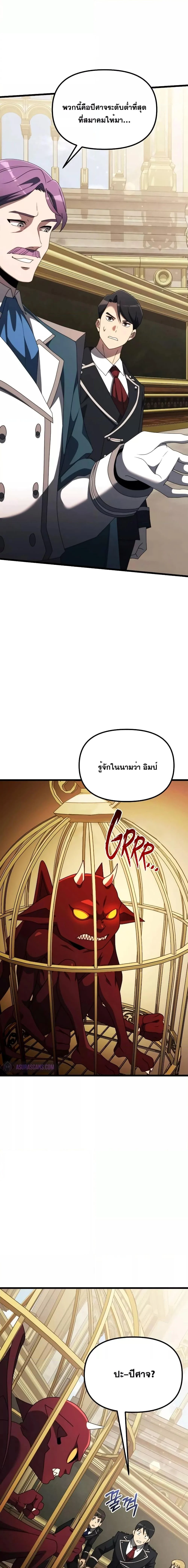 Terminally-Ill Genius Dark Knight อัศวินดำล่าท้าเวลา ตอนที่ 53 page 12