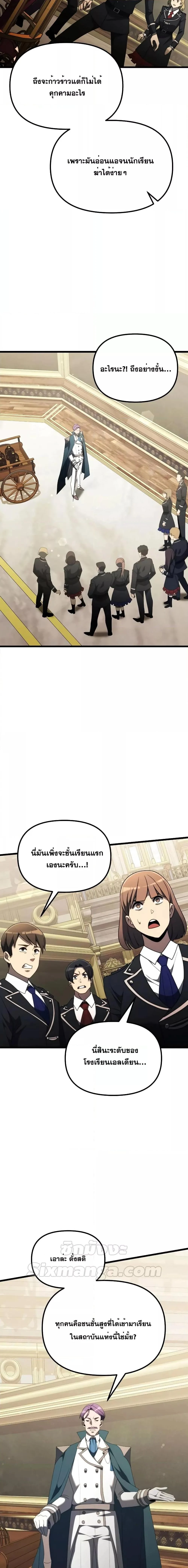 Terminally-Ill Genius Dark Knight อัศวินดำล่าท้าเวลา ตอนที่ 53 page 13