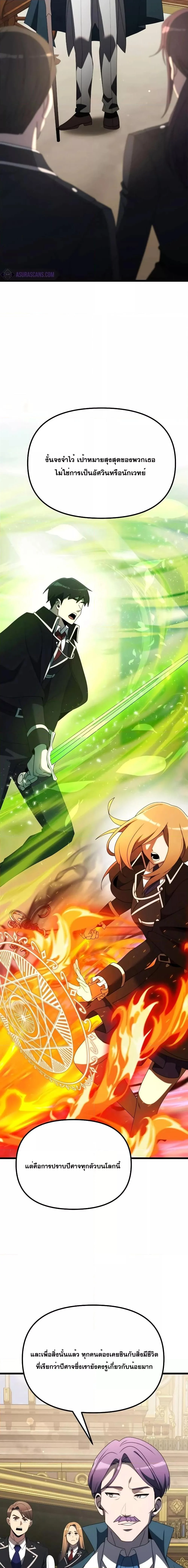 Terminally-Ill Genius Dark Knight อัศวินดำล่าท้าเวลา ตอนที่ 53 page 14