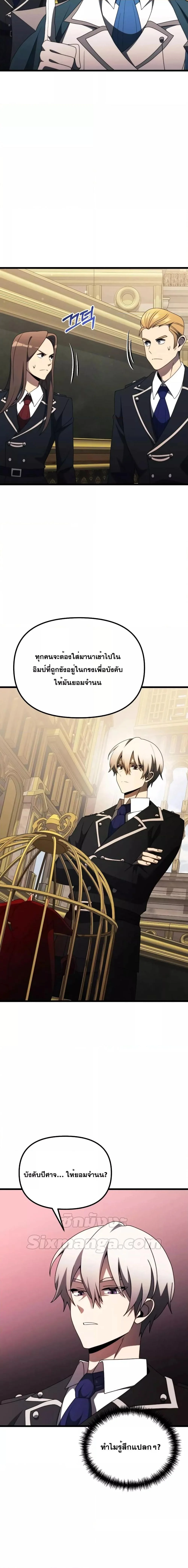 Terminally-Ill Genius Dark Knight อัศวินดำล่าท้าเวลา ตอนที่ 53 page 15