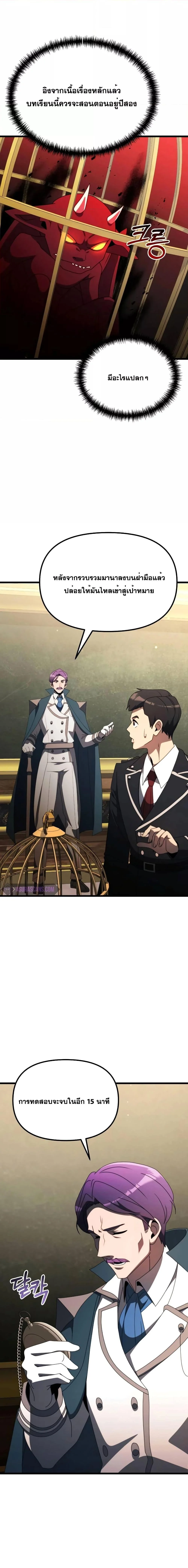 Terminally-Ill Genius Dark Knight อัศวินดำล่าท้าเวลา ตอนที่ 53 page 16
