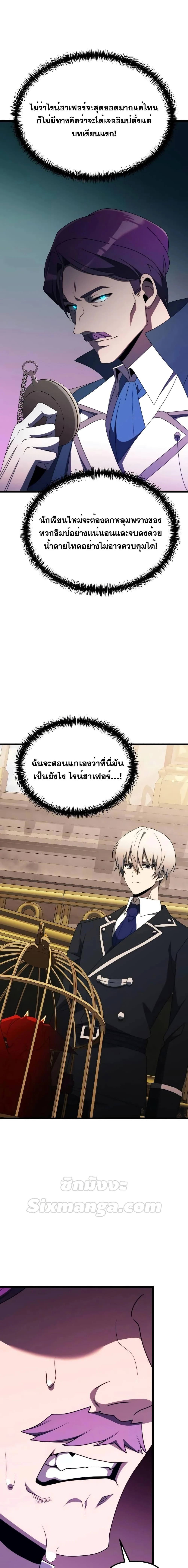 Terminally-Ill Genius Dark Knight อัศวินดำล่าท้าเวลา ตอนที่ 53 page 17