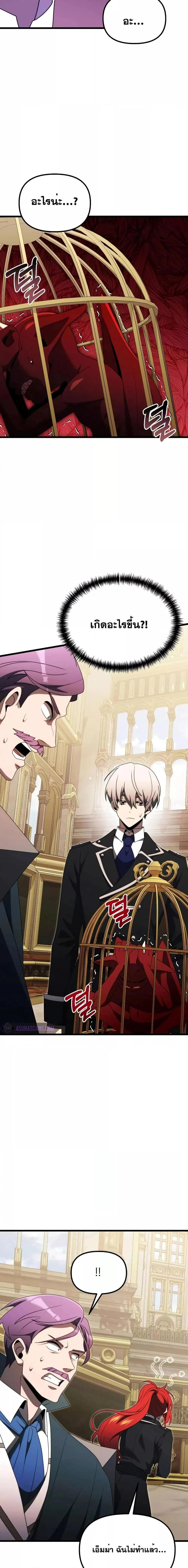 Terminally-Ill Genius Dark Knight อัศวินดำล่าท้าเวลา ตอนที่ 53 page 18